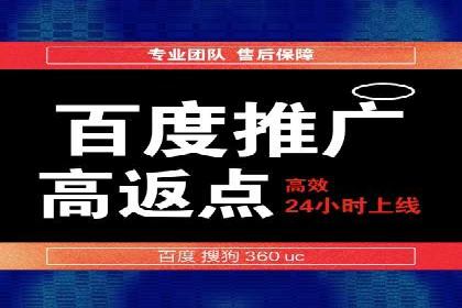 百度竞价广告的创意执行与运营效果展示